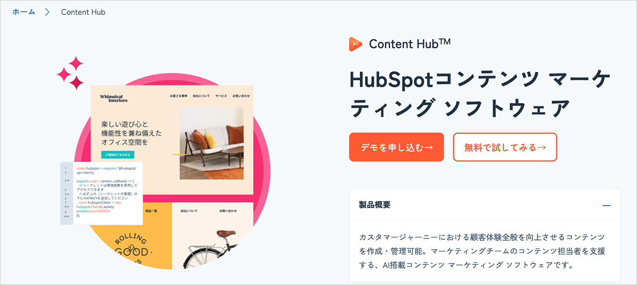 ホームページ集客15の方法とアクセスを加速させる最新テクニック